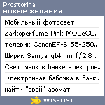 My Wishlist - prostorina