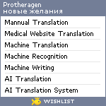 My Wishlist - protheragen