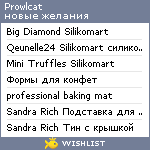 My Wishlist - prowlcat