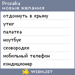 My Wishlist - prozaika