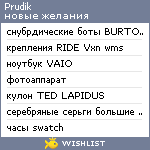 My Wishlist - prudik