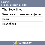 My Wishlist - prudini