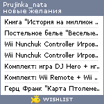 My Wishlist - prujinka_nata