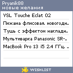 My Wishlist - pryanik88