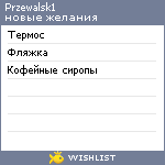 My Wishlist - przewalsk1