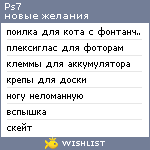 My Wishlist - ps7