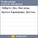 My Wishlist - psalmosinger