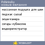 My Wishlist - pshirinsky