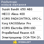 My Wishlist - psichotropic