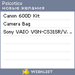 My Wishlist - psicotico