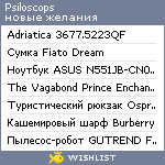 My Wishlist - psiloscops