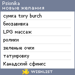 My Wishlist - psionika