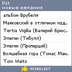 My Wishlist - pst