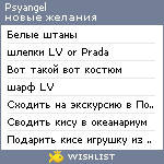 My Wishlist - psyangel