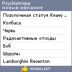 My Wishlist - psychiatrique