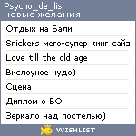 My Wishlist - psycho_de_lis