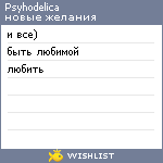 My Wishlist - psyhodelica