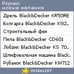 My Wishlist - psyxaoc