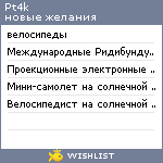 My Wishlist - pt4k