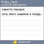 My Wishlist - ptaha_kevin