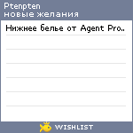 My Wishlist - ptenpten