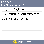 My Wishlist - ptitsaa