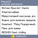My Wishlist - ptiza123