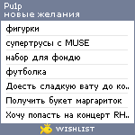 My Wishlist - pu1p