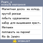 My Wishlist - puaro_v