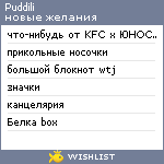 My Wishlist - puddili