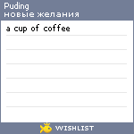 My Wishlist - puding