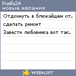 My Wishlist - puella24