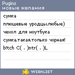 My Wishlist - pugins