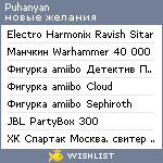 My Wishlist - puhanyan