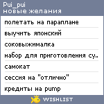 My Wishlist - pui_pui