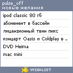 My Wishlist - pulse_off