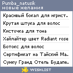 My Wishlist - pumba_natusik