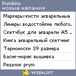 My Wishlist - pumbina