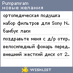 My Wishlist - pumpamram