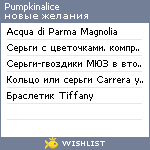 My Wishlist - pumpkinalice