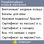 My Wishlist - pumpkinmadness