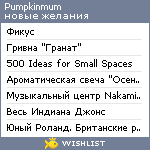 My Wishlist - pumpkinmum