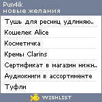 My Wishlist - pun4ik