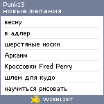 My Wishlist - punk13