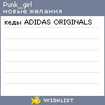 My Wishlist - punk_girl