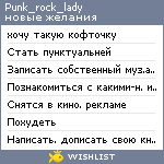 My Wishlist - punk_rock_lady