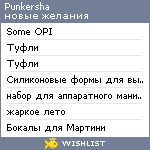 My Wishlist - punkersha