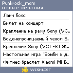 My Wishlist - punkrock_mom