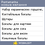 My Wishlist - puntamarina