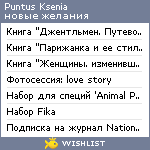 My Wishlist - puntus